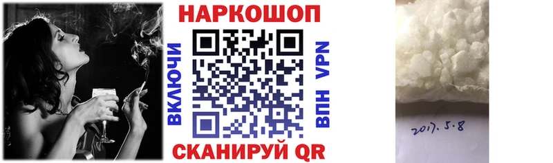 Наркошоп купить СОЛЬ  Бошки Шишки  Cocaine  МЕФ  ГАШИШ  Менделеевск