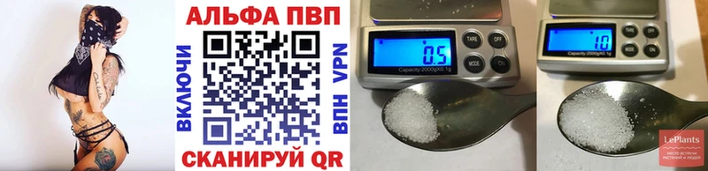 Альфа ПВП мука  Купить закладки  Менделеевск 