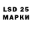 LSD-25 экстази кислота Aisha Butsaev