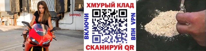 ГЕРОИН герыч  Купить закладки  Менделеевск 