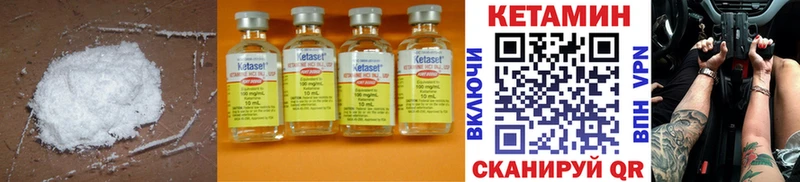 Купить где  Менделеевск  Кетамин ketamine 