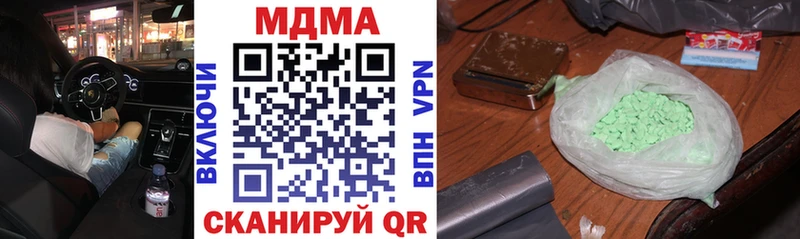 МДМА crystal  Купить где  Менделеевск 