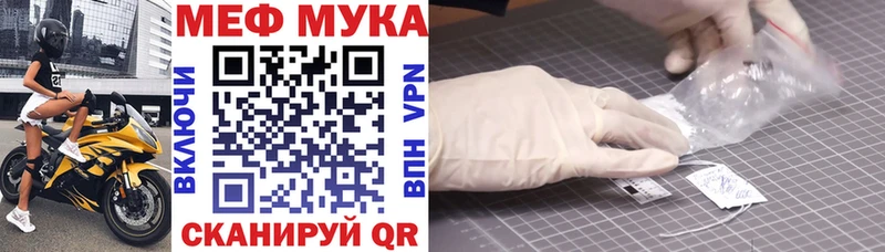 Купить закладки  Менделеевск  МЯУ-МЯУ mephedrone 